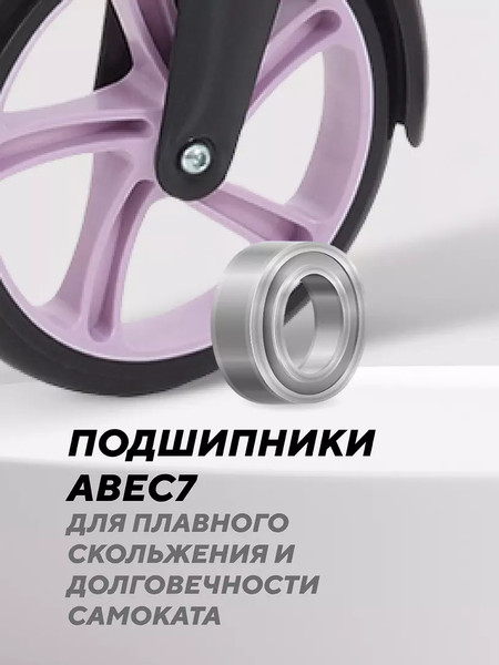 Изображение товара Самокат детский MOWbaby Prisma MBS01 (Lily)