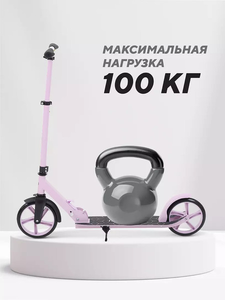 Изображение товара Самокат детский MOWbaby Prisma MBS01 (Lily)