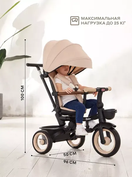 Изображение товара Трехколесный велосипед с ручкой MOWbaby Rodeo MC053 (бежевый)
