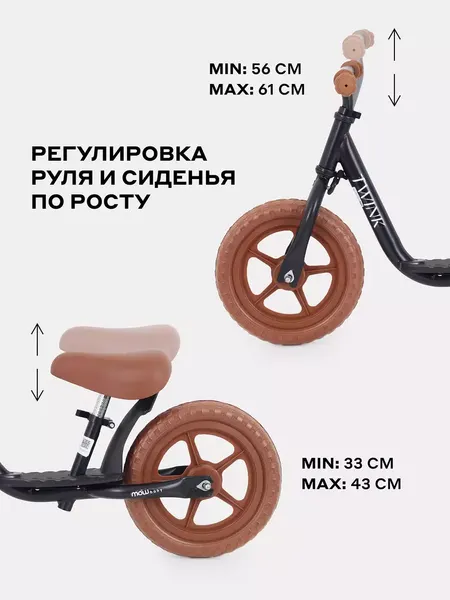 Изображение товара Беговел MOWbaby Twink / MC001 (черный)