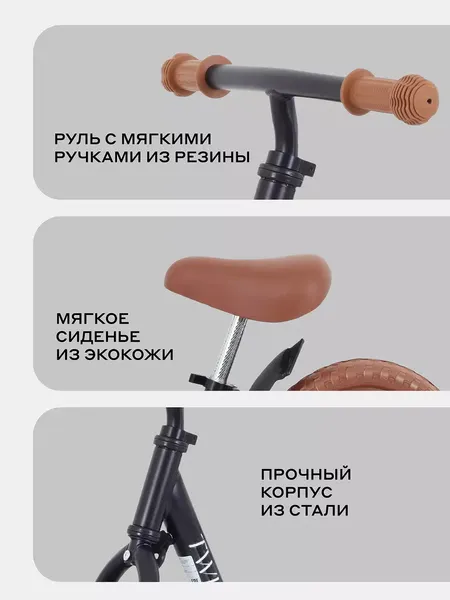 Изображение товара Беговел MOWbaby Twink / MC001 (черный)