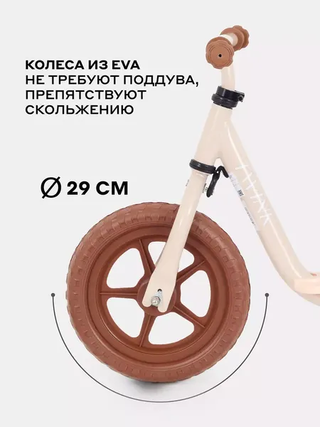 Изображение товара Беговел MOWbaby Twink / MC001 (кремовый)