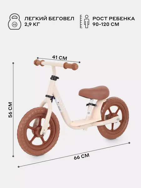 Изображение товара Беговел MOWbaby Twink / MC001 (кремовый)