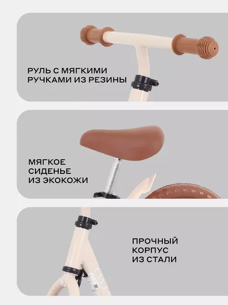 Изображение товара Беговел MOWbaby Twink / MC001 (кремовый)