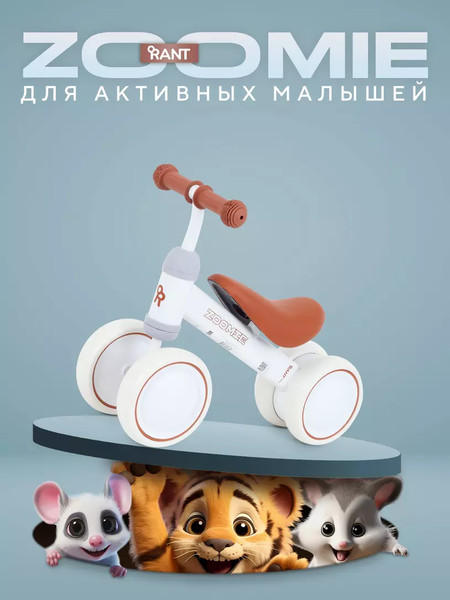 Изображение товара Беговел Rant Zoomie / RB126 (белый)