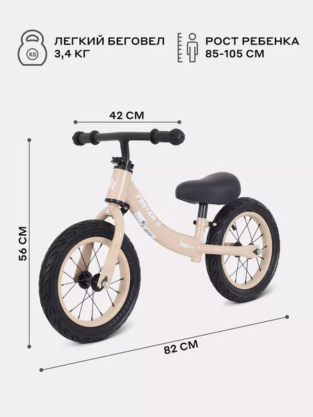 Изображение товара Беговел Rant Faster X / RB127 (кремовый)