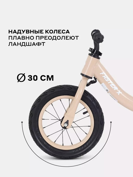 Изображение товара Беговел Rant Faster X / RB127 (кремовый)