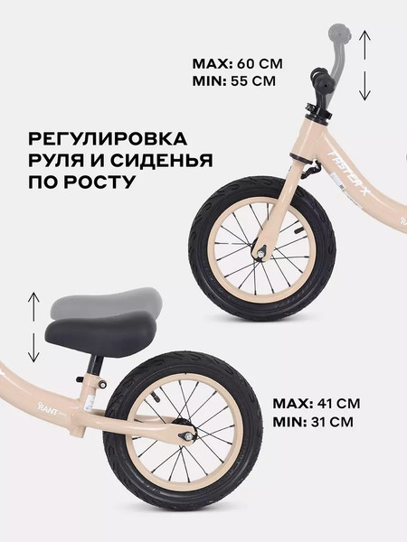 Изображение товара Беговел Rant Faster X / RB127 (кремовый)