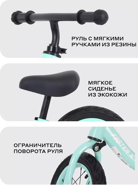 Изображение товара Беговел Rant Faster X / RB127 (мятный)