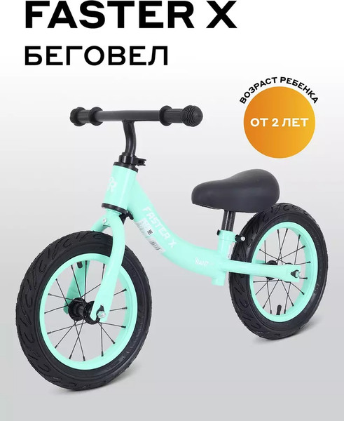 Изображение товара Беговел Rant Faster X / RB127 (мятный)