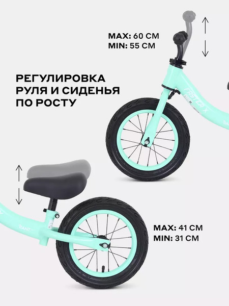 Изображение товара Беговел Rant Faster X / RB127 (мятный)
