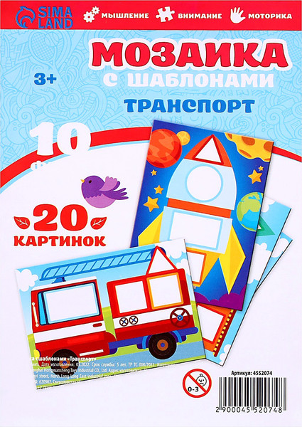 Изображение товара Развивающая игра Школа талантов Мозаика с шаблонами. Транспорт / 4552074