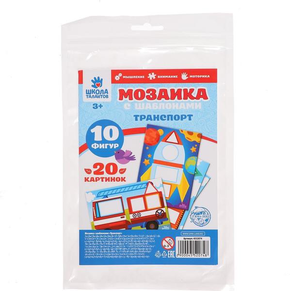 Изображение товара Развивающая игра Школа талантов Мозаика с шаблонами. Транспорт / 4552074