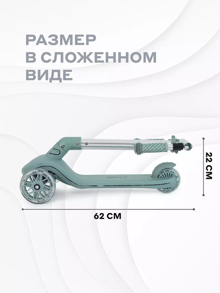Изображение товара Самокат детский Rant Beast / RB102 (зеленый)