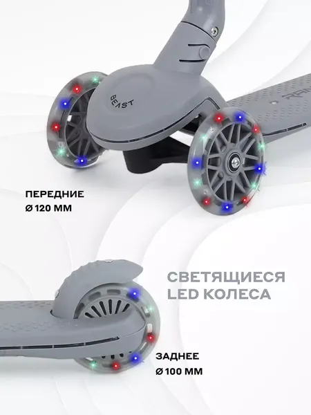 Изображение товара Самокат детский Rant Beast / RB102 (серый)