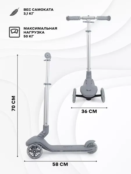 Изображение товара Самокат детский Rant Beast / RB102 (серый)