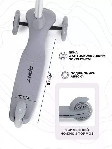 Изображение товара Самокат детский Rant Beast / RB102 (серый)