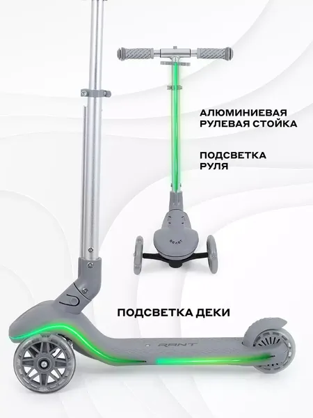 Изображение товара Самокат детский Rant Beast / RB102 (серый)