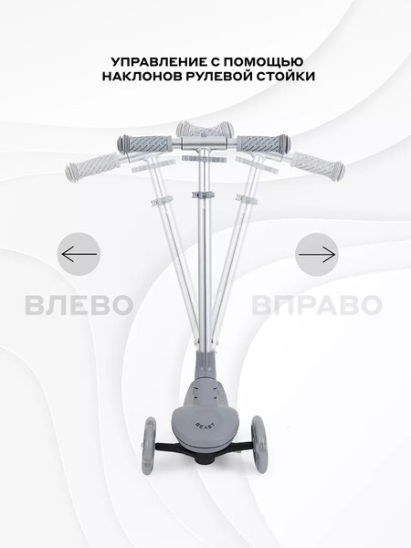 Изображение товара Самокат детский Rant Beast / RB102 (серый)
