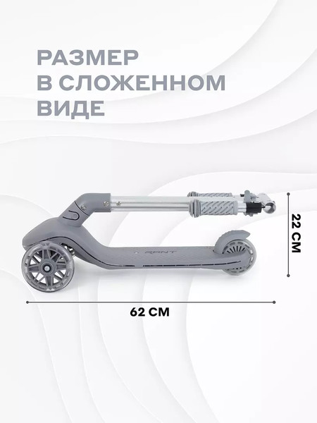 Изображение товара Самокат детский Rant Beast / RB102 (серый)