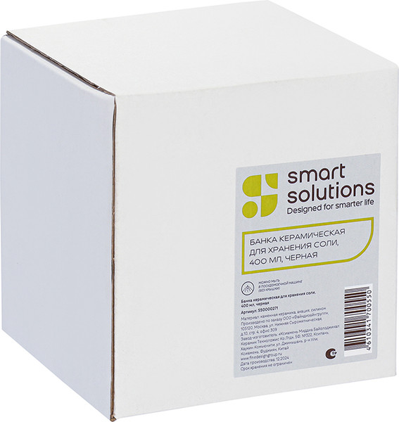 Изображение товара Емкость для хранения Smart Solutions SS0000271 (черный)