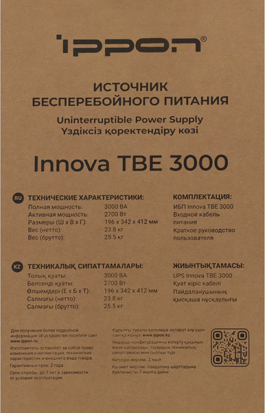 Изображение товара ИБП IPPON Innova TBE 3000 / 2050431