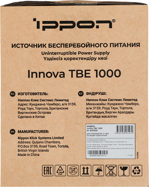 Изображение товара ИБП IPPON Innova TBE 1000 / 2050426