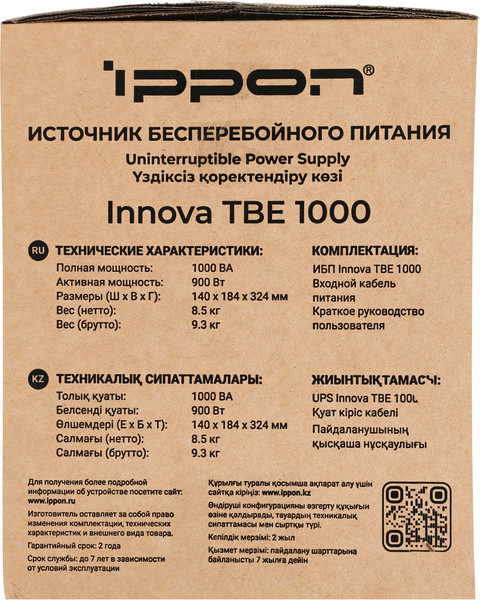Изображение товара ИБП IPPON Innova TBE 1000 / 2050426