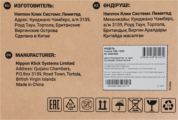Изображение товара ИБП IPPON Innova TBE 1000 / 2050426