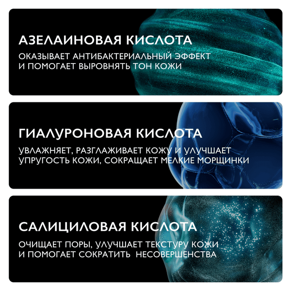 Изображение товара Гель для лица La Roche-Posay Effaclar A.Z. Проблемная кожа с азелоиновой кислотой 10% (40мл)