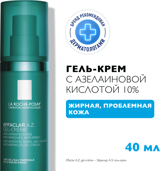 Изображение товара Гель для лица La Roche-Posay Effaclar A.Z. Проблемная кожа с азелоиновой кислотой 10% (40мл)