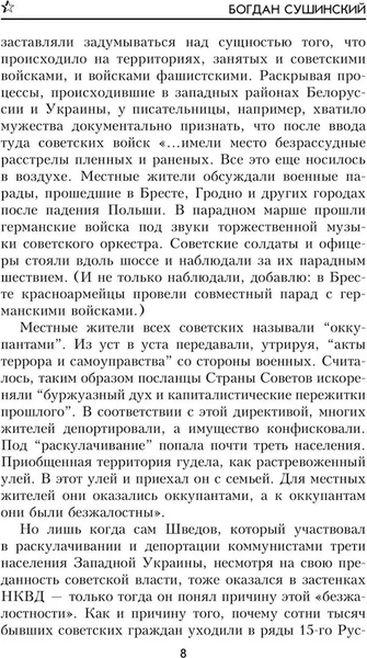 Изображение товара Книга Вече На Пришибских высотах алая роса, твердая обложка (Мусатова Лиана)