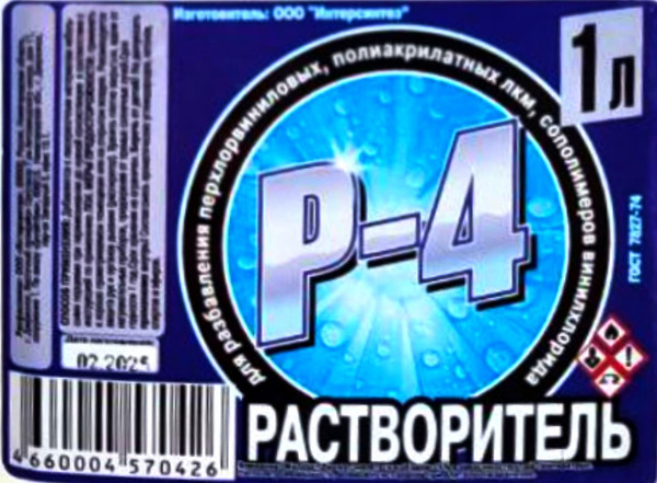 Изображение товара Растворитель Интерсинтез Р-4 ПЭТ (1л)