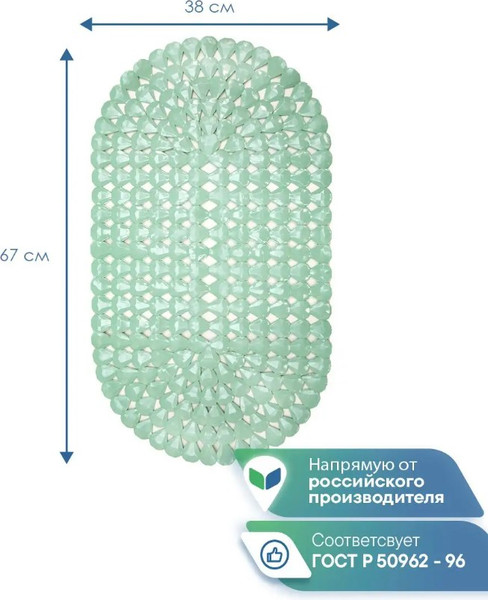 Изображение товара Коврик на присосках Вилина Капля 6804 (38x67, дымчато-зеленый)