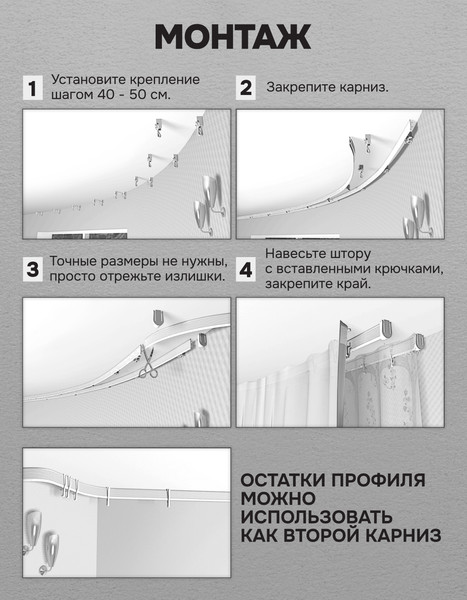 Изображение товара Карниз для штор Эскар Гибкий / 440430700 (7м, черный)