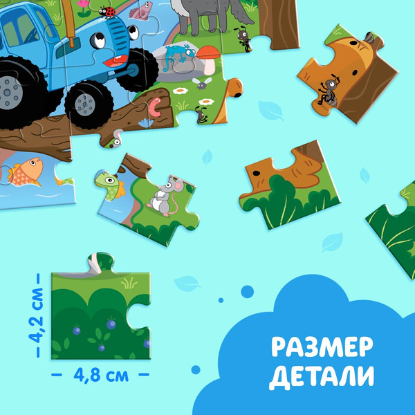 Изображение товара Пазл Синий трактор Макси. Синий трактор в лесу / 10364766 (30эл)