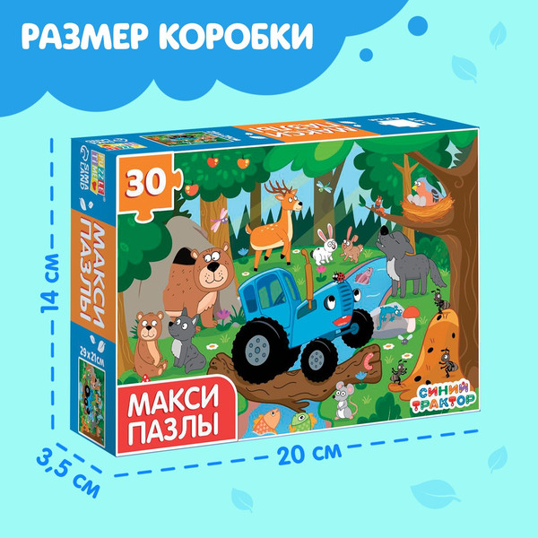 Изображение товара Пазл Синий трактор Макси. Синий трактор в лесу / 10364766 (30эл)