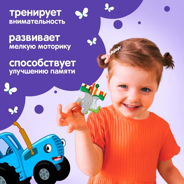 Изображение товара Пазл Синий трактор Макси. Синий трактор в джунглях / 9714219 (30эл)