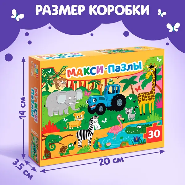 Изображение товара Пазл Синий трактор Макси. Синий трактор в джунглях / 9714219 (30эл)