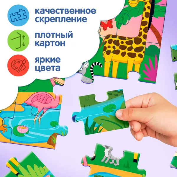 Изображение товара Пазл Синий трактор Макси. Синий трактор в джунглях / 9714219 (30эл)