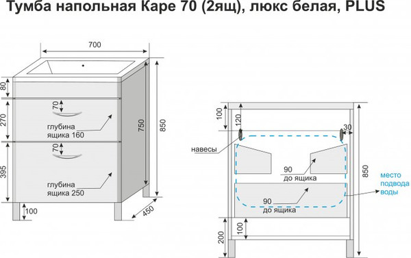 Изображение товара Тумба под умывальник Symbolite Каре 70 Люкс Plus 2 ящика (белый)