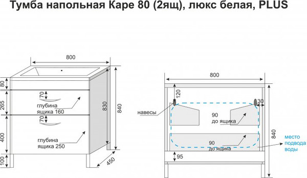 Изображение товара Тумба под умывальник Symbolite Каре 80 Люкс Plus 2 ящика (белый)