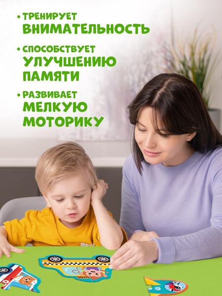Изображение товара Развивающая игра Puzzle Time Макси. Веселый транспорт / 10574097 (10шт)