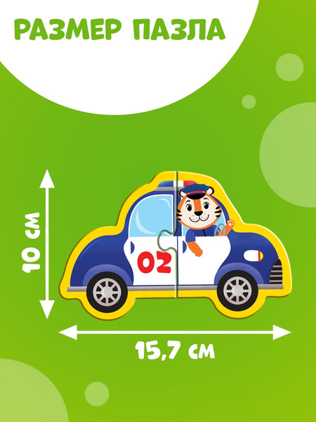 Изображение товара Развивающая игра Puzzle Time Макси. Веселый транспорт / 10574097 (10шт)