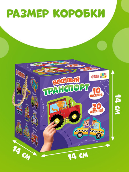 Изображение товара Развивающая игра Puzzle Time Макси. Веселый транспорт / 10574097 (10шт)