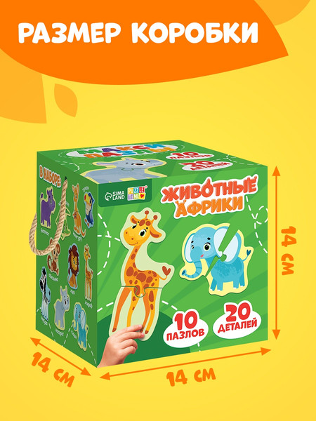 Изображение товара Развивающая игра Puzzle Time Макси. Животные Африки / 10574096 (10шт)