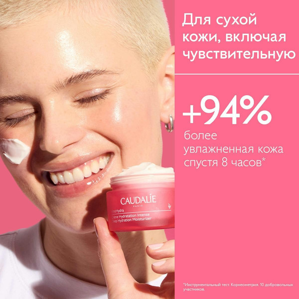 Изображение товара Крем для лица Caudalie VinoHydra Creme Hydratation Intense (50мл)
