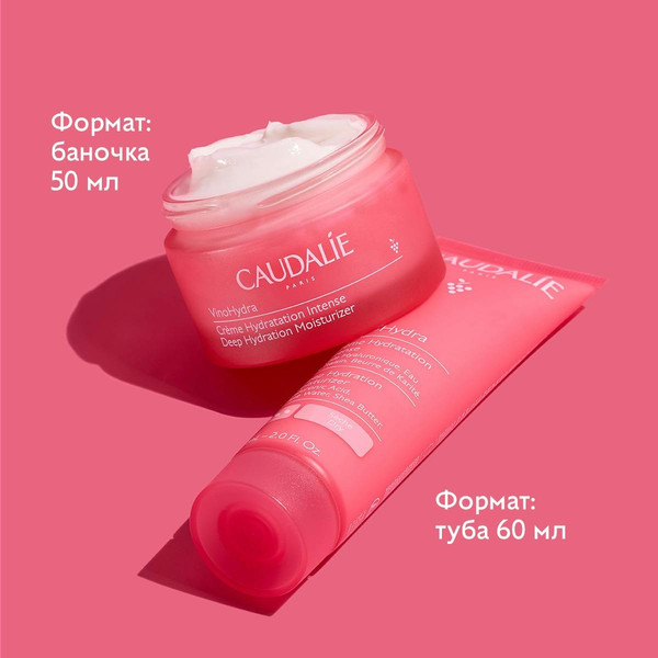 Изображение товара Крем для лица Caudalie VinoHydra Creme Hydratation Intense (50мл)