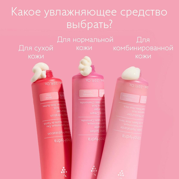 Изображение товара Крем для лица Caudalie VinoHydra Creme Hydratation Intense (50мл)
