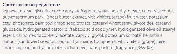 Изображение товара Крем для лица Caudalie VinoHydra Creme Hydratation Intense (50мл)